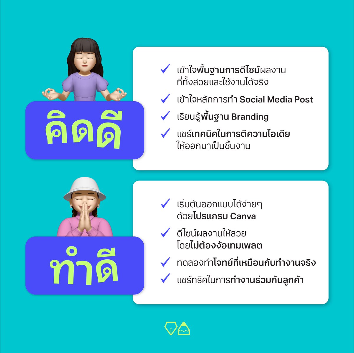 casper_schools's tweet image. New! คอร์ส Design Your Own Style Social Media Artwork with Canva ✨

คอร์สที่เน้นสอนหลักการดีไซน์เบื้องต้น ให้คุณสามารถสร้างสรรค์ผลงานสำหรับ Social Media ในสไตล์ของตัวเอง ด้วยโปรแกรมกราฟิกออนไลน์ Canva
.
สมัครเรียน 👉🏻 lin.ee/efDTAyH