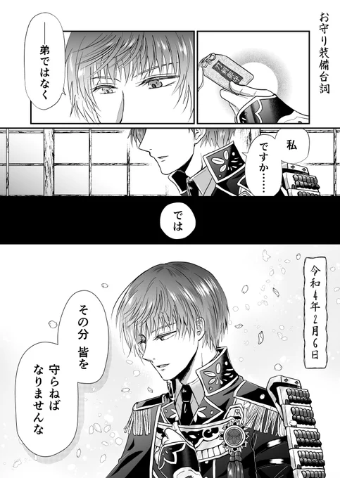 多分今日は極一期の日なんだろうなって思ってるので、極一期を出しときます(タグ探すの諦めた) 