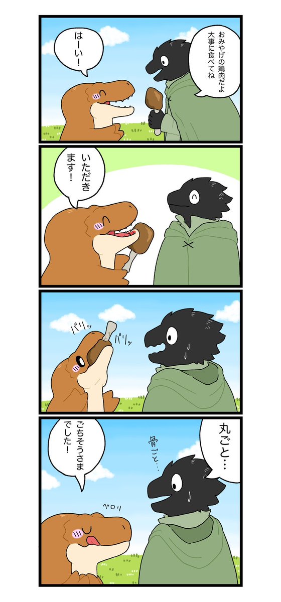 4コマ①
#ハクア町のほのぼの日常 
#レックスandテリー 