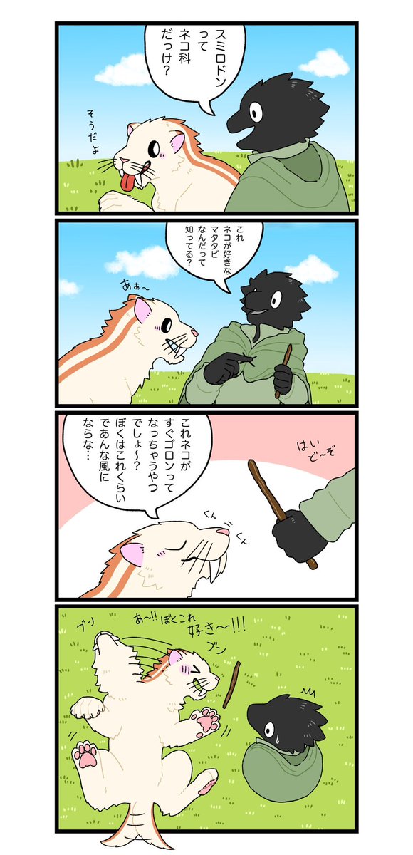 4コマ①
#ハクア町のほのぼの日常 
#レックスandテリー 