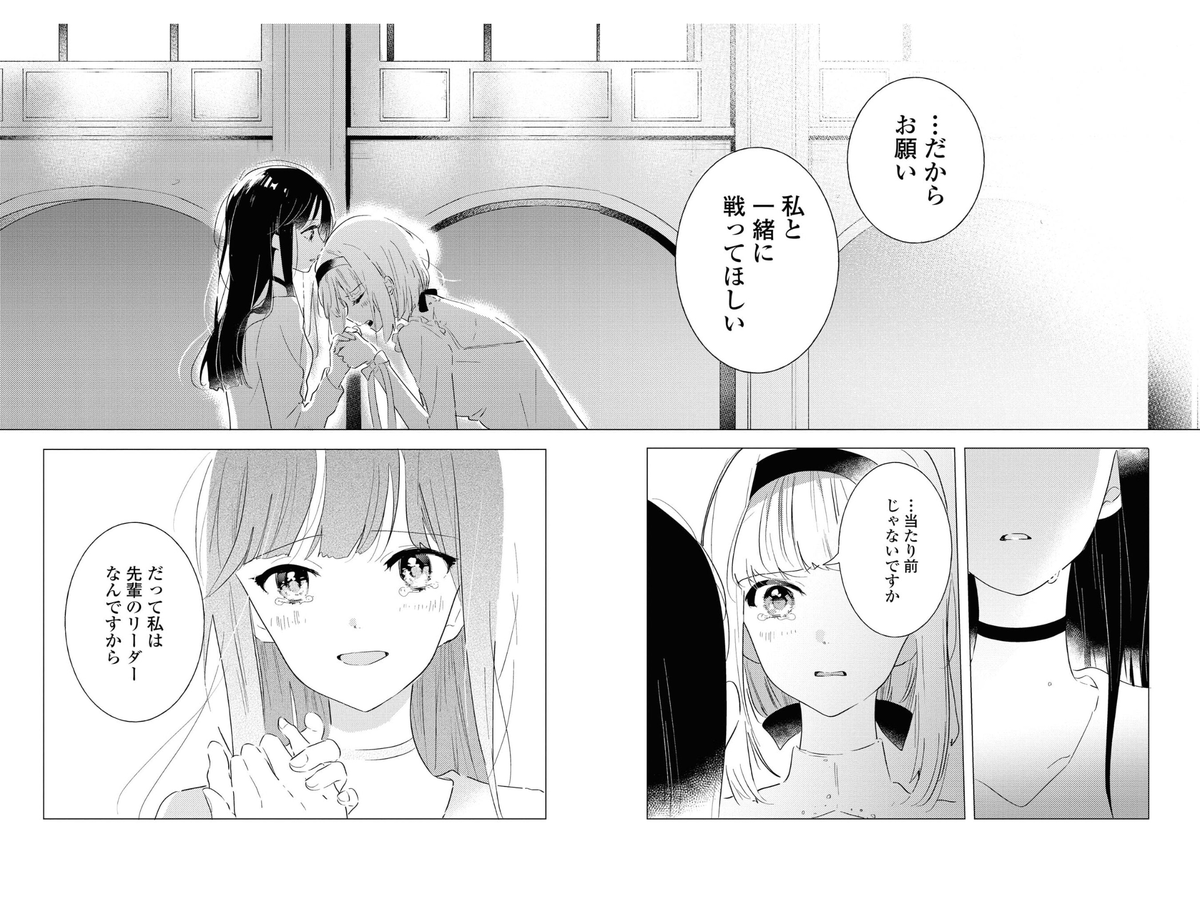 ========= #踊り場ふりかえり 5話 =========  🌼5話「春が終わる」  望む姿で踊るため、二人は心のうちを吐き出します。 一緒に戦うことを決めた回でした。 ここまでのお話は1巻で読めます。 📕 amazon.co.jp/dp/4758022623 #踊り場にスカートが鳴る
