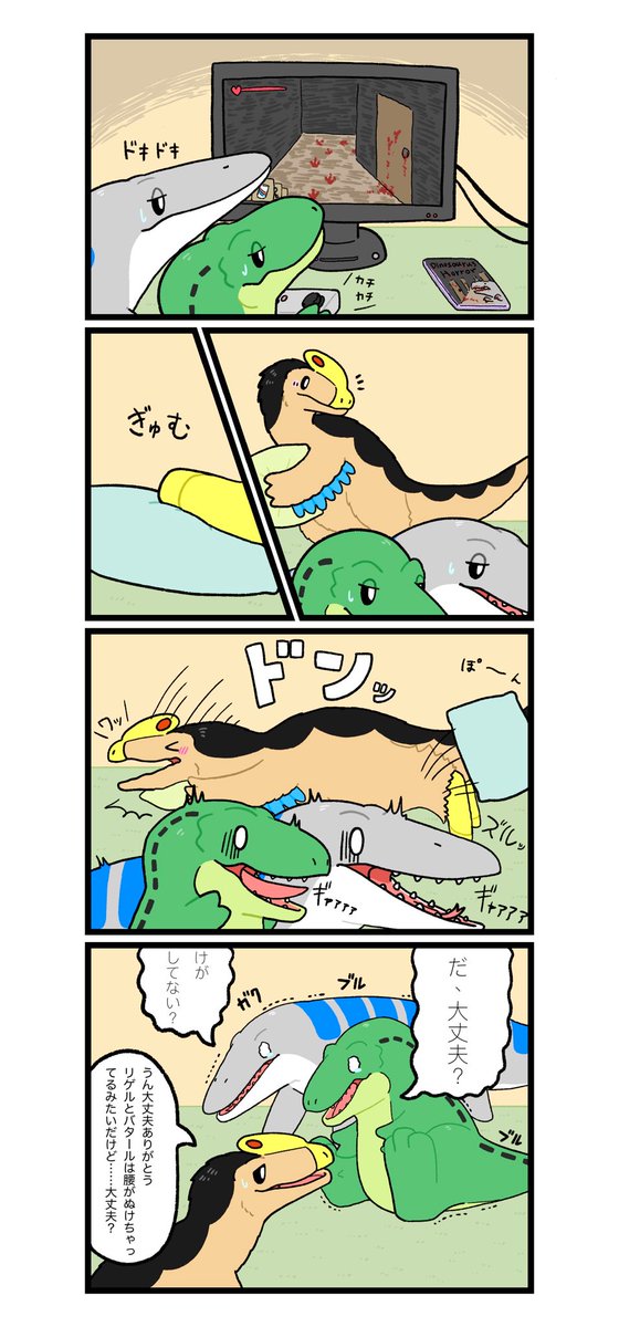 4コマ④
#ハクア町のほのぼの日常 
#レックスandテリー 