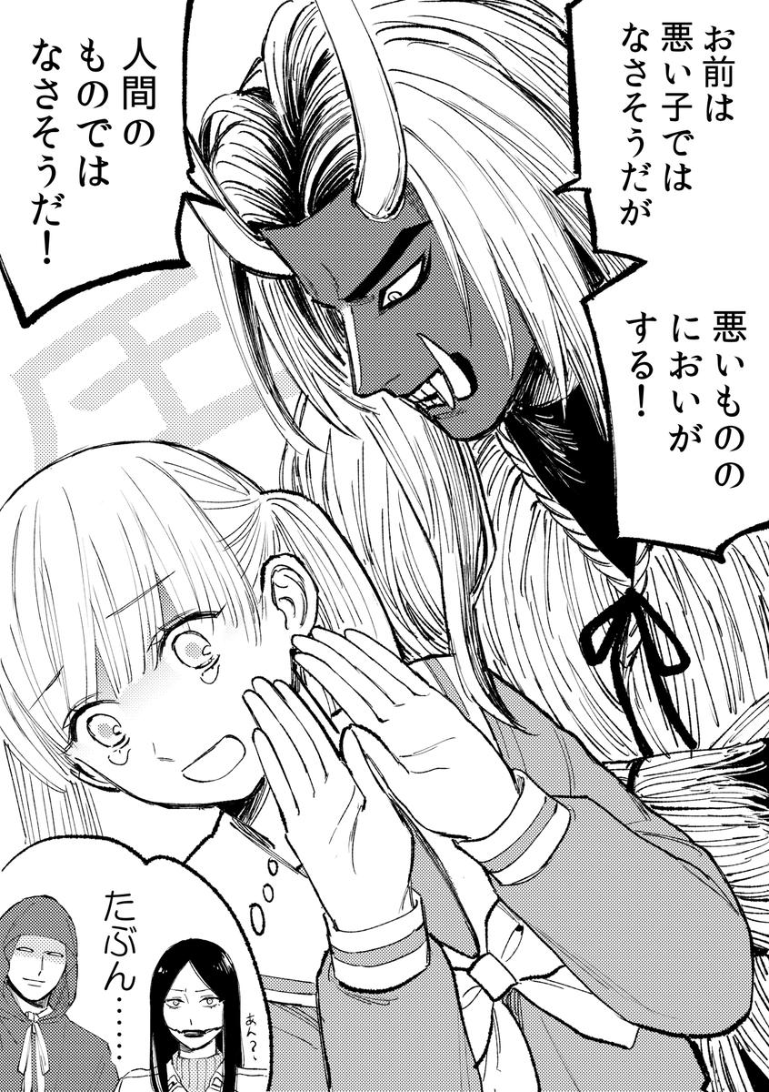 悪いものをかぎ分けるなまはげ 