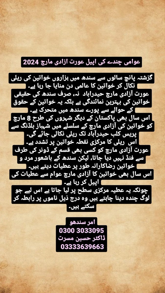 #auratazadimarch2024#