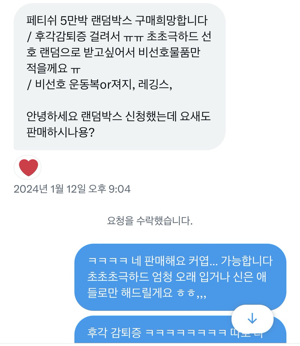 jyqueenback03's tweet photo. #패티시 #페티시 #페티쉬 #입던팬티 #팬티판매 #중고팬티 #팬티 #양말 #신던양말 #여자양말 #입던속옷 #중고속옷 #속옷판매 #페티쉬판매 #페티쉬거래 #여자발 #양말판매 #입던브라 #입던나시 #레깅스 #애액 #골든 

극하드 페티쉬 랜덤박스 … ❤️ https://t.co/IM9Q6Fx7IN