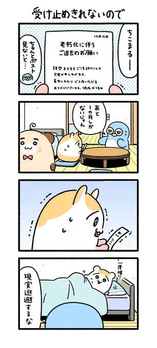 受け止めきれないので
#ちこまる 