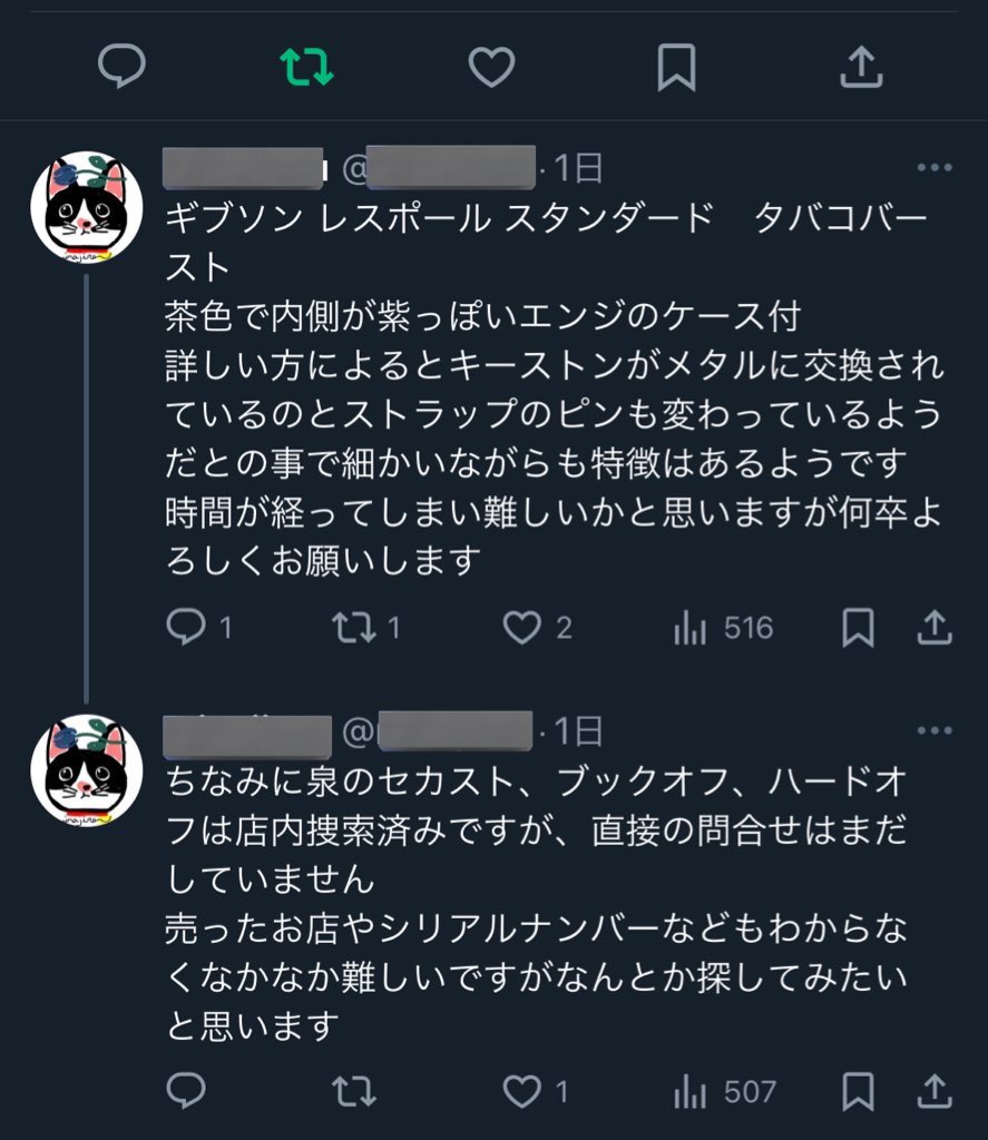 mii7218's tweet photo. 12月末に亡くなった叔父のギブソンレスポールスタンダードタバコバーストのギターを探しています。
音楽関係���リサイクルショップの方、楽器屋の方など情報があれば是非教えてください。
#拡散希望 #ギブソンギター #ギブソン #ギブソンレスポール #Gibson #仙台市 #仙台ギター #んだんだずんだ https://t.co/d677d7dax8