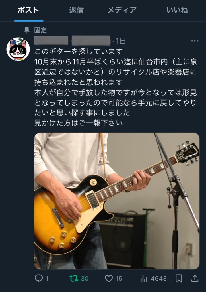 mii7218's tweet photo. 12月末に亡くなった叔父のギブソンレスポールスタンダードタバコバーストのギターを探しています。
音楽関係���リサイクルショップの方、楽器屋の方など情報があれば是非教えてください。
#拡散希望 #ギブソンギター #ギブソン #ギブソンレスポール #Gibson #仙台市 #仙台ギター #んだんだずんだ https://t.co/d677d7dax8
