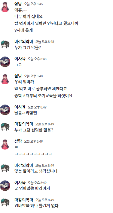 eopp_eo's tweet photo. 엄마 말씀을 잘 듣자 https://t.co/puKh5QI5n4