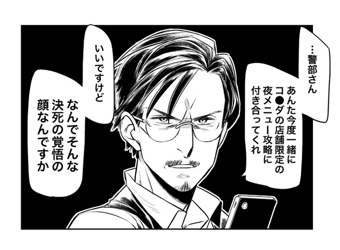 #おじさんをいっぱい流すTL
最近オリジナルであんまり描けてない 