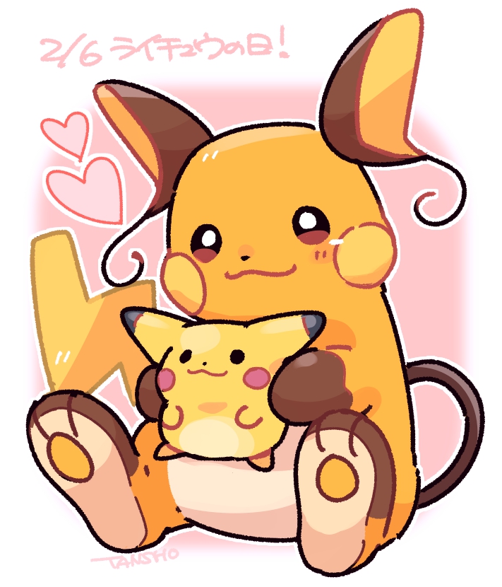 ピカチュウ推しライチュウ！ #ライチュウの日