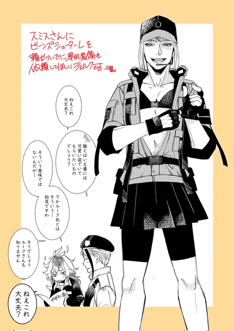陸の女の子に詳しくない人魚の🐬は🏹をメスと思っているジェルク 