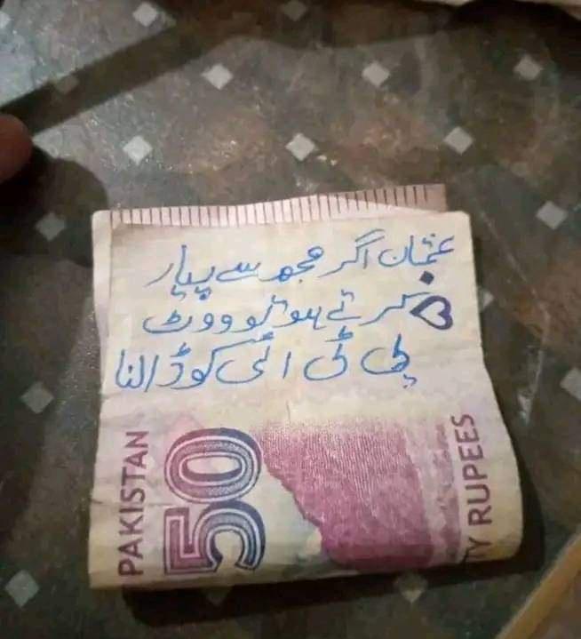 مجھ سے جو پیار کرتے ہیں ووٹ عمران خان کو ڈالے ۔ 
#ووٹ_ڈالو_خان_نکالو