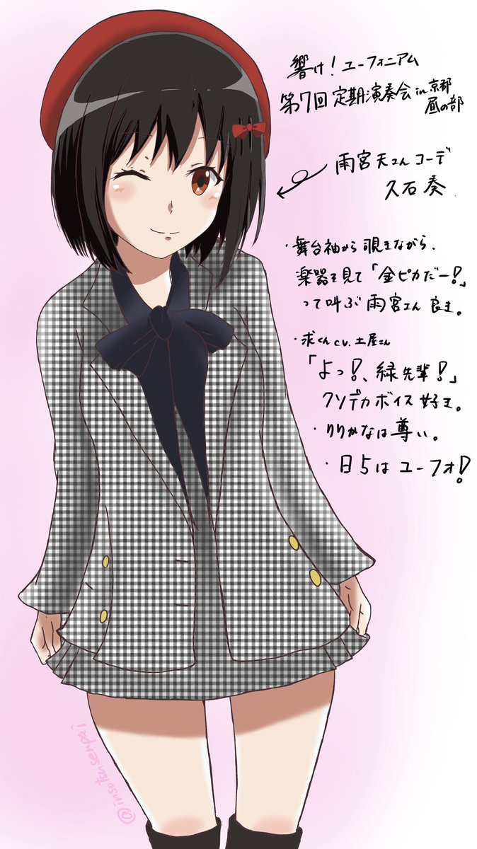 奏ちゃん文字無しver🎀 #響けユーフォニアム #ユーフォ定演