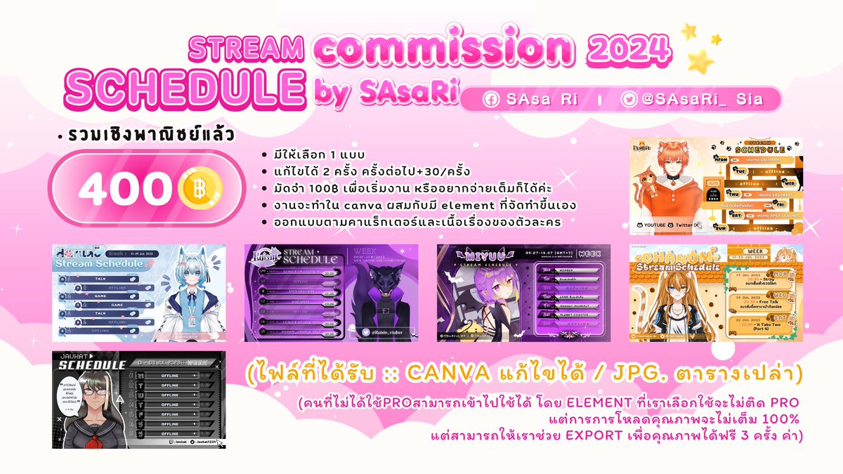 Seris_sia's tweet photo. ✨มาแล้วคับ อัพเดตราคางาน 2024✨
💕#รับวาดจิบิ
💕#ออกแบบไทโป
💕#VtuberStreamSchedule
💕#VtuberLogo
ทักสอบถามหรือขอดูงานเพิ่มเติมได้นะคะ https://t.co/HTIkNpE3lc