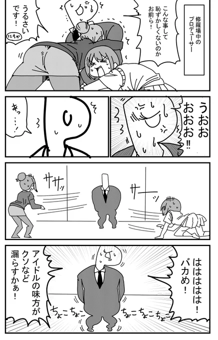 クソなど漏らすか #シャニマス 