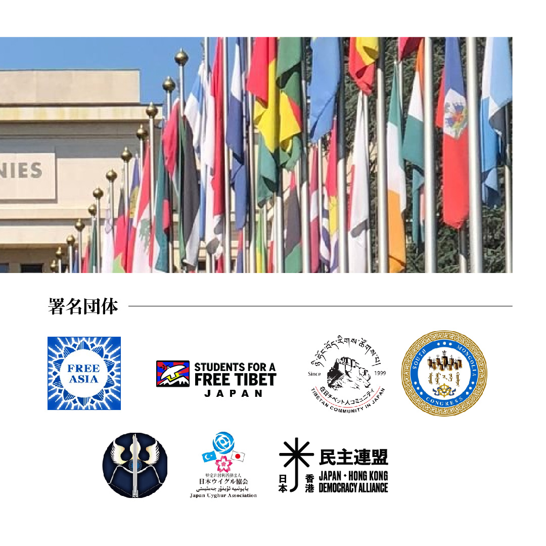 Japan Hong Kong Democracy Alliance 日本香港民主連盟 tweet media