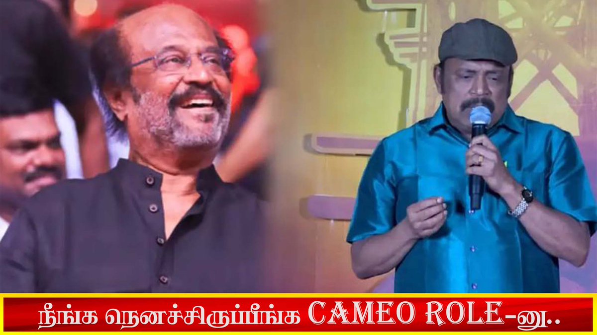 நீங்க நெனச்சிருப்பீங்க Cameo Role-னு | #thambiramaiah #rajini #lalsalam #shortsfeed #trend #trendnow youtube.com/shorts/Q5nhh2q… #tamilnewsupdates #TamilNewsToday #TamilNewsLive #TamilNewsHeadlines #DailyNewsUpdate #ThambiRamaiah #LalSalaam #Rajinikanth #AishwaryaRajinikanth