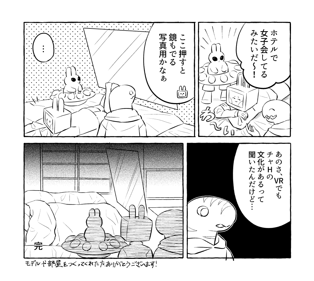 VRChatやってみたレポ 