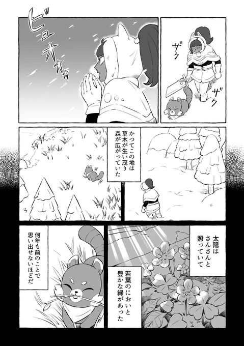 Wildfrost 漫画 