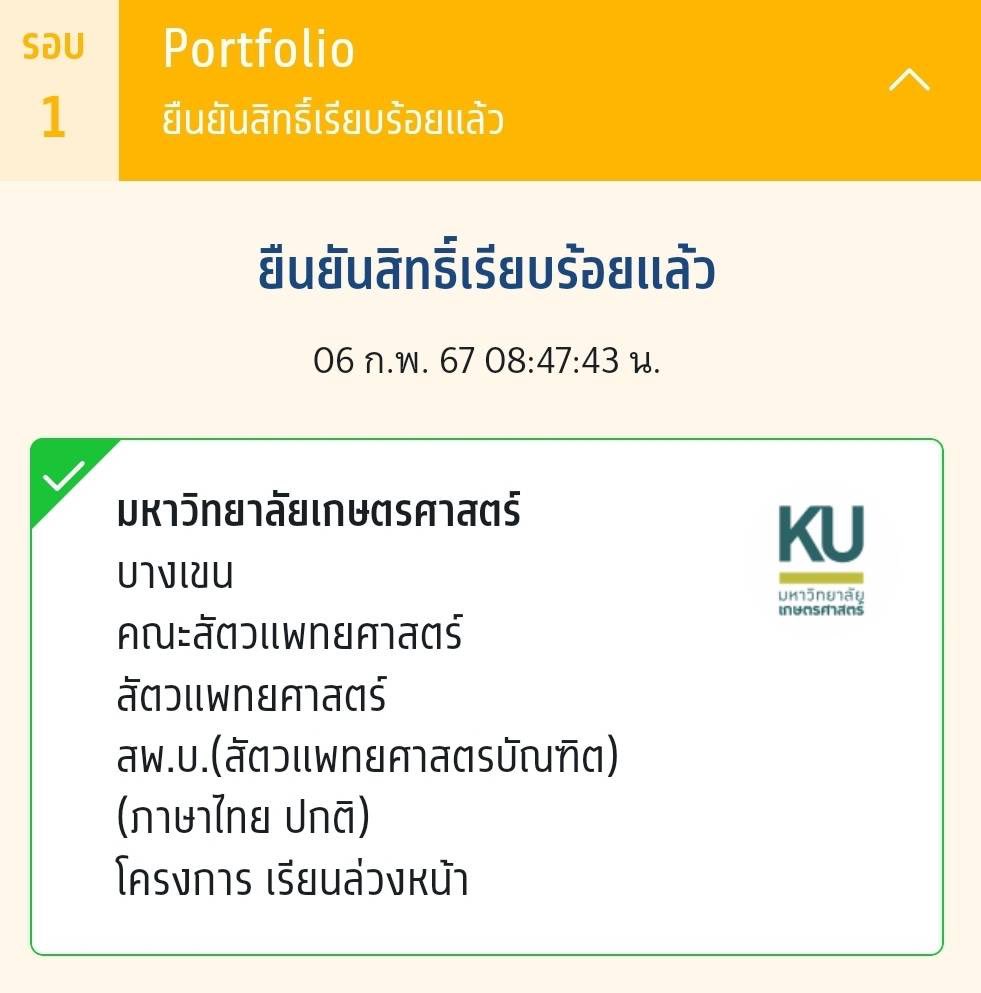 แจก 50 บาท รีได้เลยค่า 💘💘 #dek67