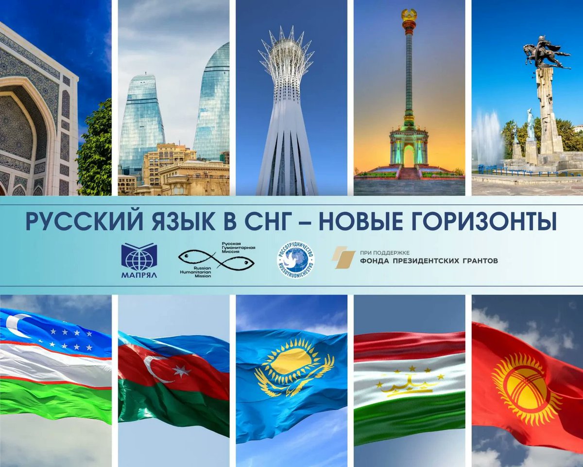 cis_time's tweet photo. Международный проект «Русский язык — новые горизонты» отправляется в СНГ.

https://t.co/SqtBIZ4Xo9 https://t.co/d8IOSskZ3B