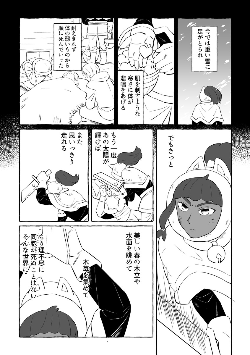 Wildfrost 漫画 