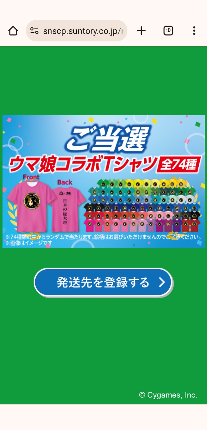 ウマ娘 BOSS Tシャツ 当選品 ミスターシービー - メルカリ