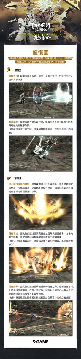 PBEX_TW's tweet photo. 《影之刃·斷罪者》第七、八幕的劇情已經在遊戲中正式亮相，各位入局者已經成功完成挑戰了嗎？現在給大家介紹一下兩幕中登場的boss，了解他們的技能再進行挑戰可以事半功倍哦！
 #影之刃
https://t.co/SveUDBH2l2 https://t.co/rRVsNmkTqC