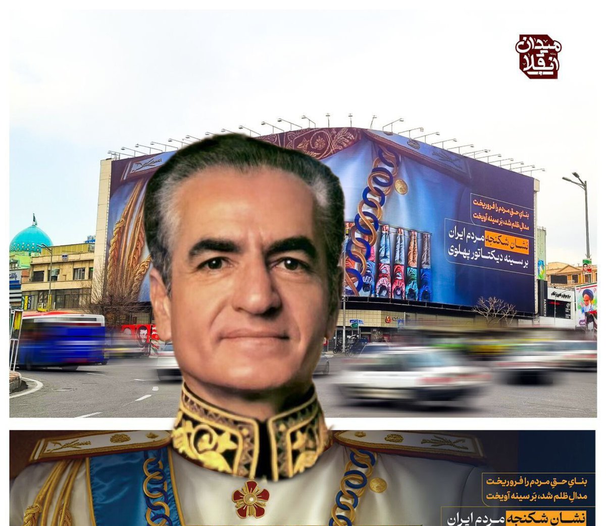 iranianbamdad20's tweet photo. آیاتنهامقصر۲۲بهمن مردم بودن، شاه مدیریت بحران واتاق فکر ومشاورداشت؟چرابه حوزه وروحانیت بودجه میداد،مقصر پرورش دین وخرافات چه کسی بود؟چندحزب سیاسی فعال بودن؟ آیافرصت برای اصلاحات نبود؟ اصلاچرانماند تابحرانومدیریت کنه؟ ایناسوالاتیست که شاید ذهن همه رو درگیرکنه،که چرافقط فرار؟ https://t.co/nFPzTL9wUn