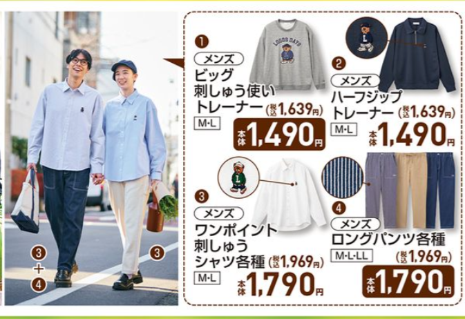 しまむら『LOGOS DAYS（ロゴス デイズ）』コラボ2024春が2月7日より