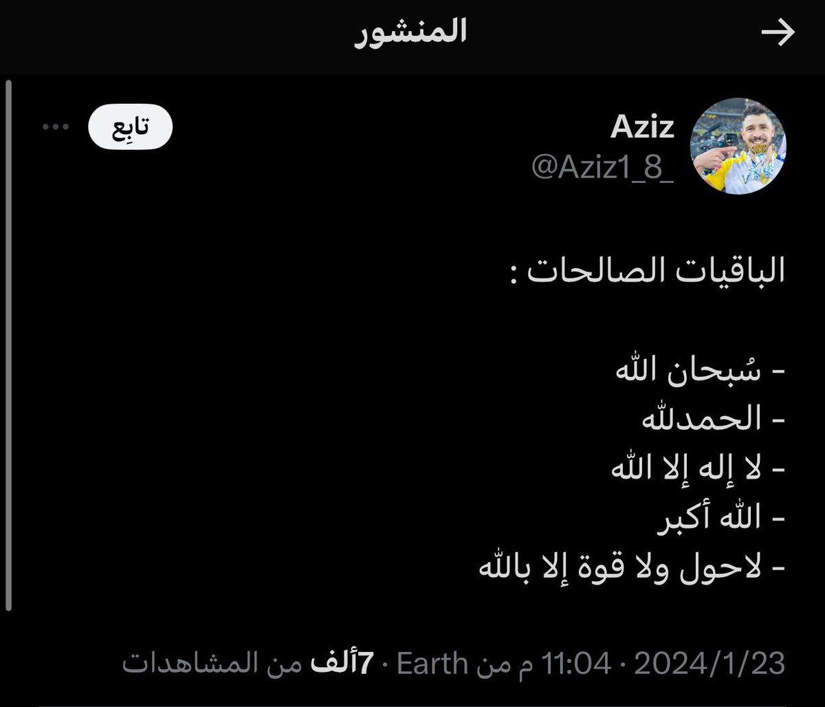 <a href="/Aziz1_8_/">Aziz</a> الله يرحمه ويغفرله