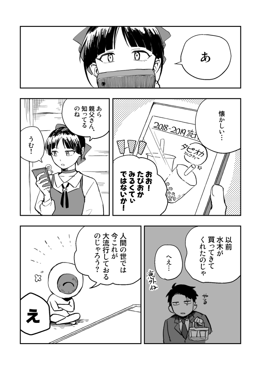 ぬ 