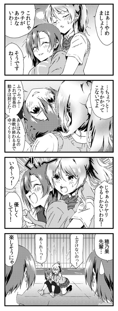 ラブライブ!4コマ 1期8話 修正版 16 