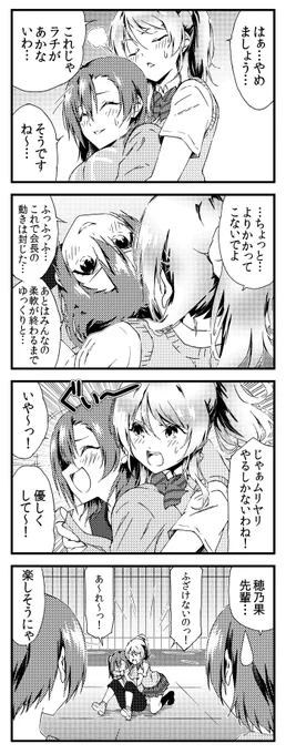 ラブライブ!4コマ 1期8話 修正版 16 