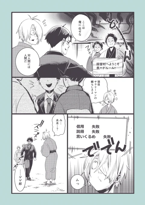 父たちとどっかの因 習 村 