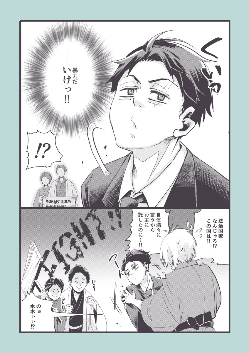 父たちとどっかの因 習 村 