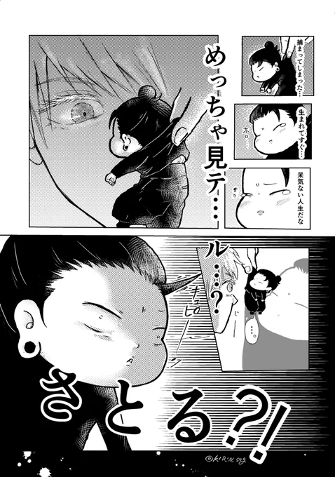 すぐもちエンカウント②

#もちったりギャイッたりぽよったり 