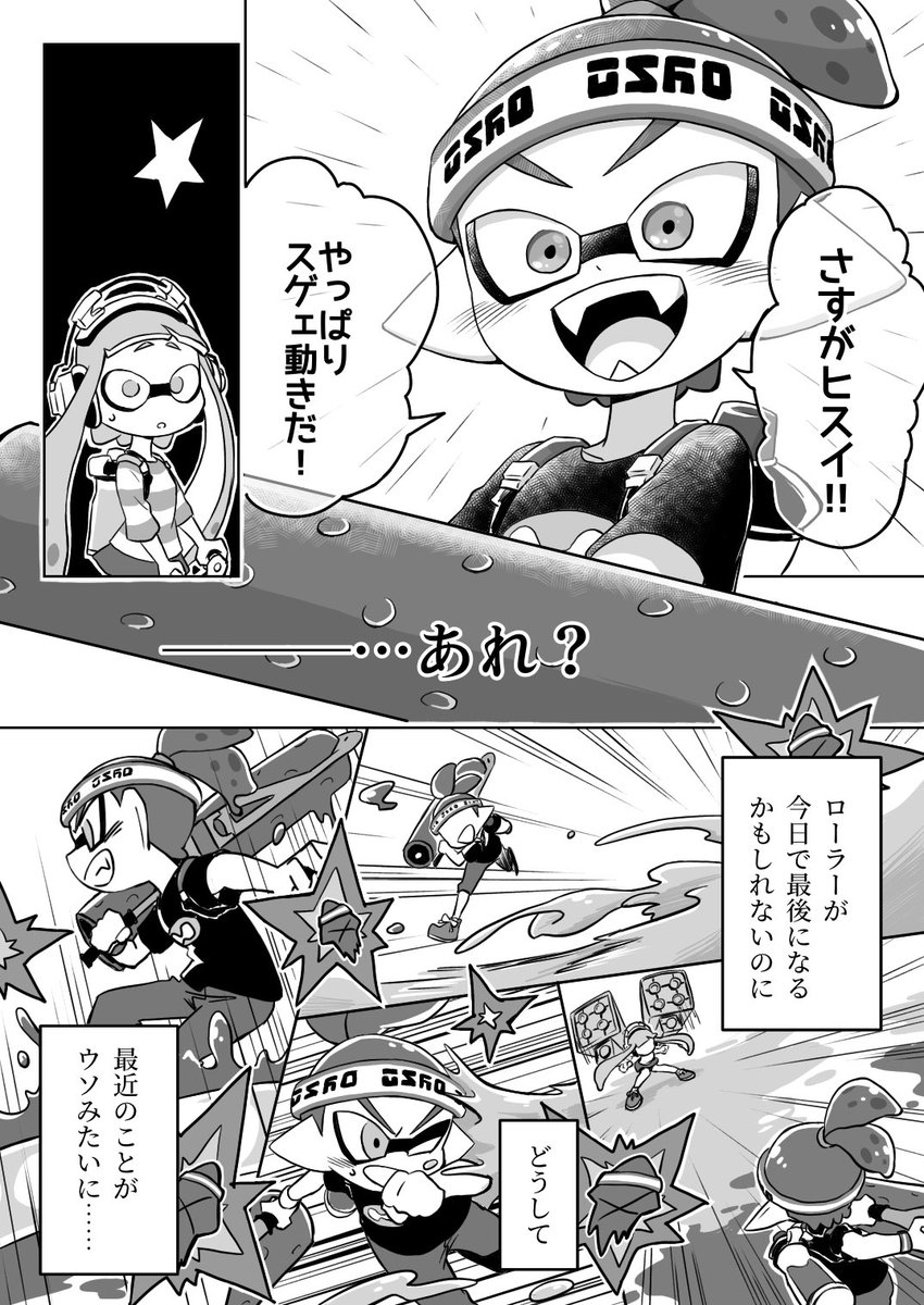 3/13 | 友魔 さんのマンガ | ツイコミ(仮)