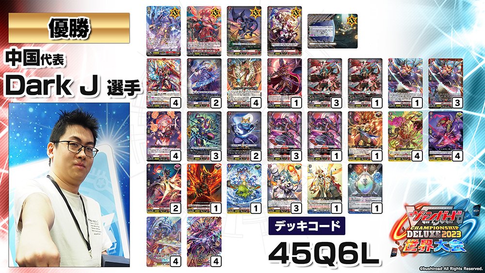カードファイト!! ヴァンガード公式 on X: カードファイト!! ヴァンガード公式 on X: