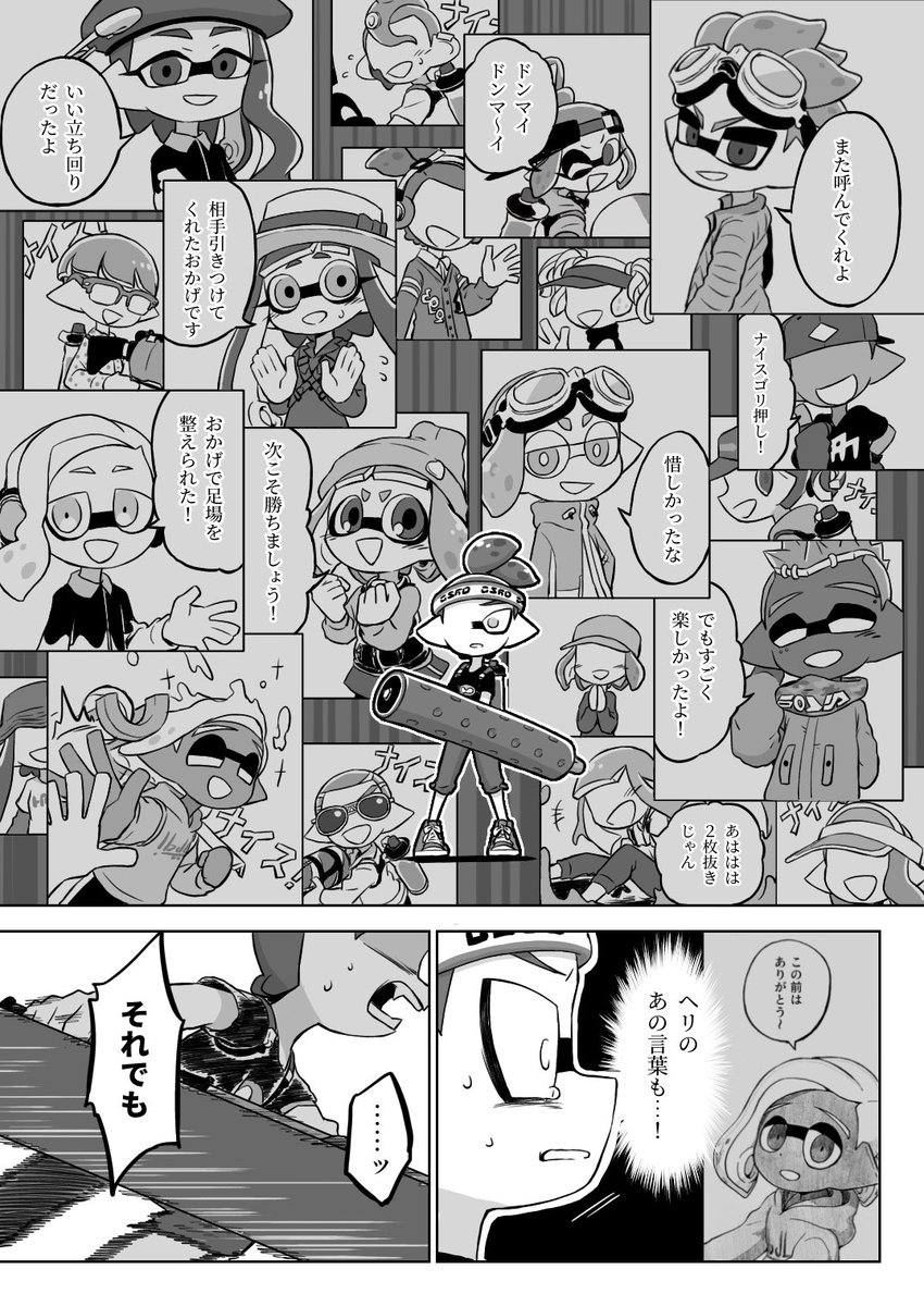 7/13 | 友魔 さんのマンガ | ツイコミ(仮)