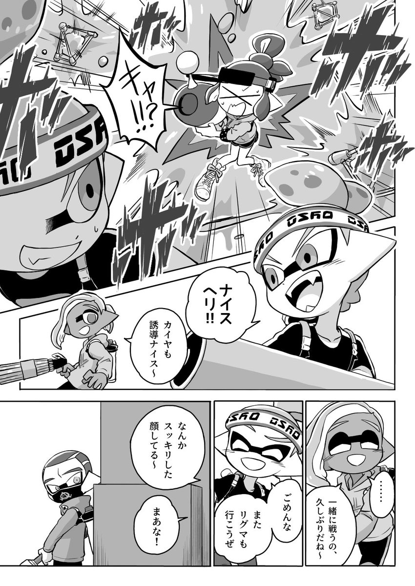 11/13 | 友魔 さんのマンガ | ツイコミ(仮)