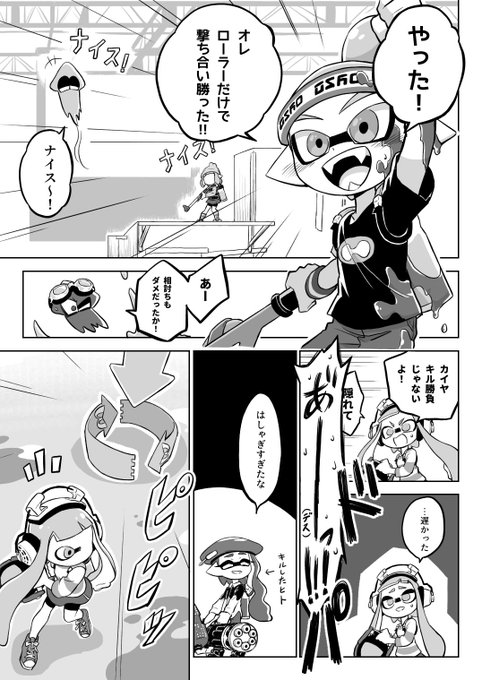 12/13 | 友魔 さんのマンガ | ツイコミ(仮)