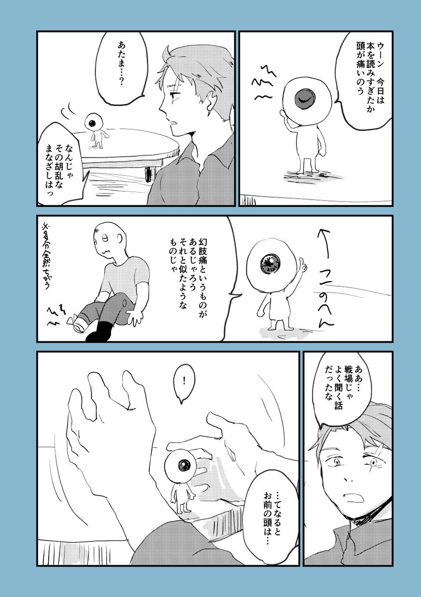 ふんわり父水(目水?) 