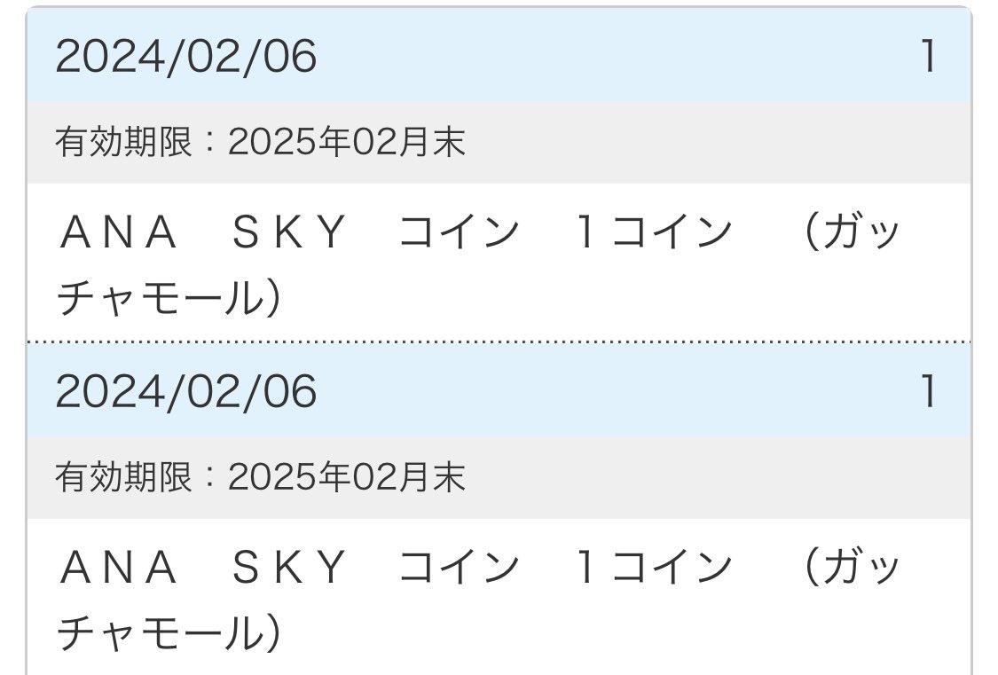 最近始まったのかな🤔 ANA LINE公式アプリから そらっちガッチャ！を1日1回PLAYが可能で、最低1ANAスカイコインが当たります。  ANAマイレージアプリのANAスカイガッチャ！モールを合わせると最低でも、2ANAスカイコインが当たりますね。 #全日空