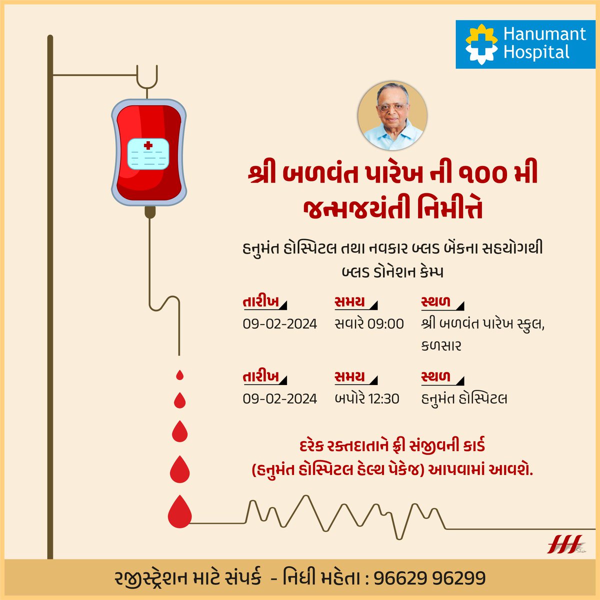 #hanumanthospitalmahuva #Pidilite #healthcare #doctor #service #multispecialityhospital #visitingdoctor #weeklydoctor #mahuva #bhavnagar #blooddonation #blood #blooddonor #donateblood #giveblood #blooddonors #donatebloodsavelives #blooddrive #donate #bloodtransfusion #blooddonate