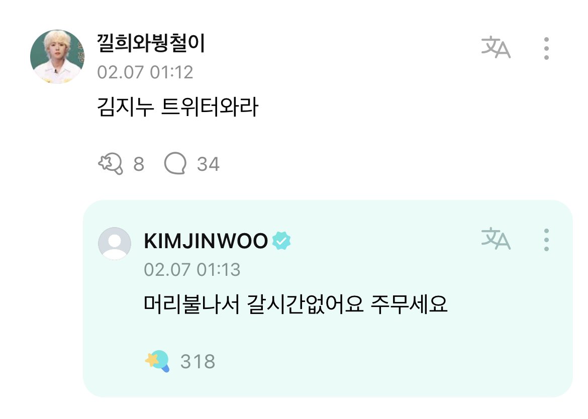 softinseo's tweet photo. 👤 *laughing nickname* 🤦‍♀️🤦‍♀️
🐰 ur laughing?!oh it was ur nickname sorry i got worked up 

👤 why do fish sleep with their eyes open?
🐰 i sleep with eyes open too

👤 kim jinu come to twitter 
🐰 my heads burning i dont have time to pls go to sleep

PLS DONT TOUCH SENSITIVE JINU https://t.co/RhrIqvnyaw