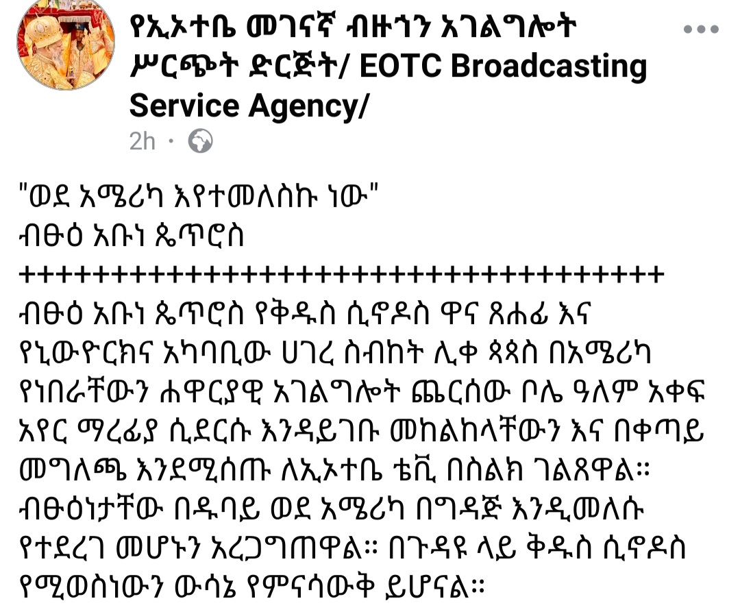 በዚል ደረጃ መንግስታዊ ቅሌት🤔🤔