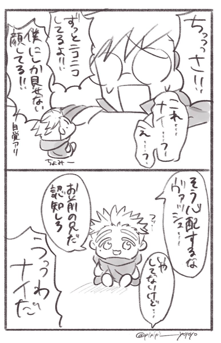 例のマキャロンヌアニキです 刀台/KV 