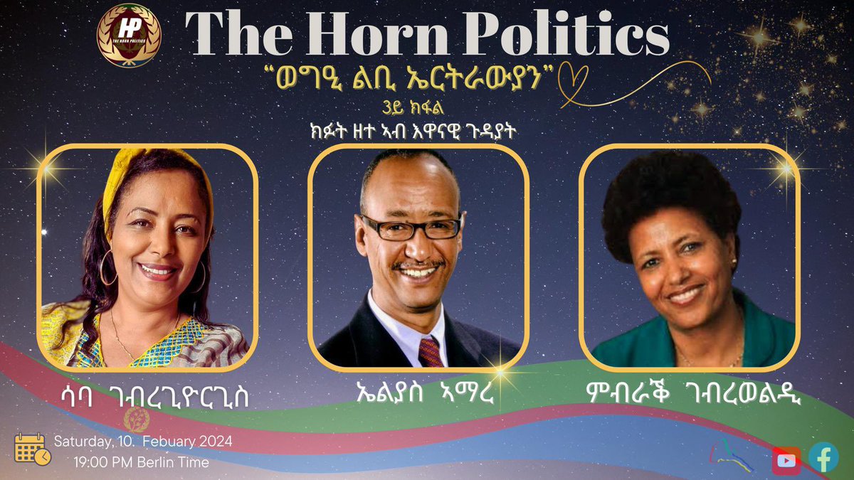 The <a href="/HornPolitics/">THE HORN POLITICS MEDIA NETWORK</a> is excited &amp; thrilled to announce, third episode of ‘‘ወግዒ ልቢ ኤርትራዊያን‘‘ with <a href="/EliasAmare/">Elias Amare ኤልያስ ኣማረ</a> <a href="/Gauleritra/">Saba Gebregiorgis</a> and Bxeyti Mebrak G/ Weldi will be broadcasted on 10 February 2024 at 19:00 PM Berlin time. This vibrating program is part and parcel of the broad